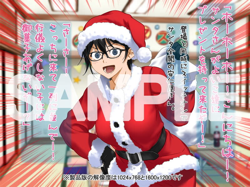 サンタコスプレをした彼女がやってくる